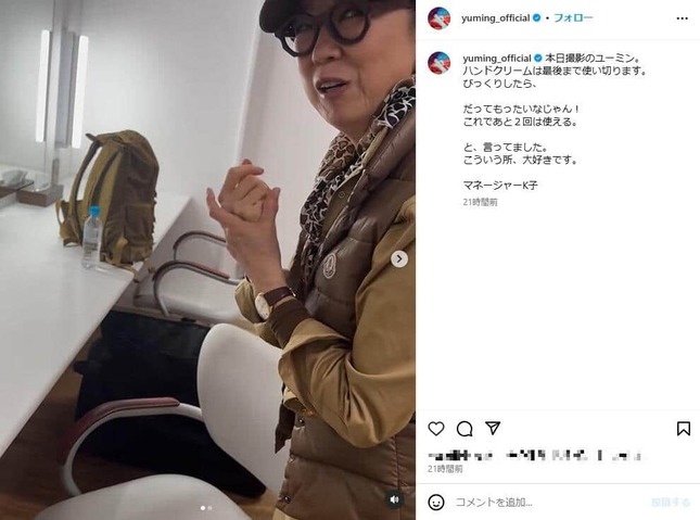 松任谷由実さんのインスタグラム（＠yuming_official）より