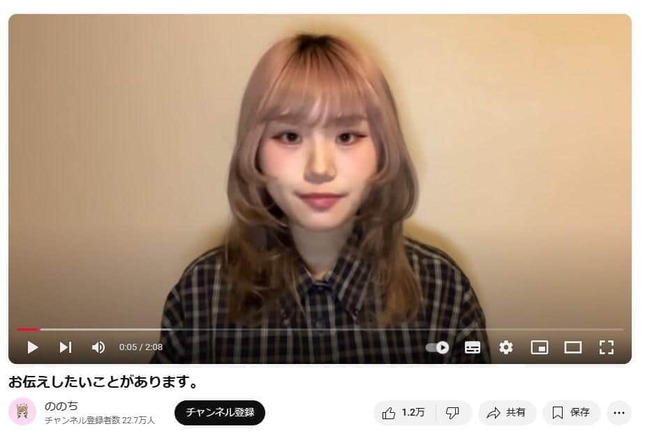 ののちさんのYouTube動画より