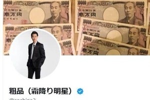 粗品、エハラマサヒロの吉本退社にぶっちゃける「吉本におるからおもろかったのに～」