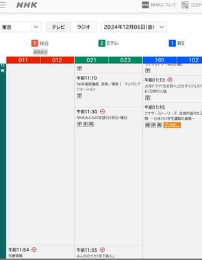 「NHK高校講座」などが放送される予定だった。NHK公式サイトの番組表より