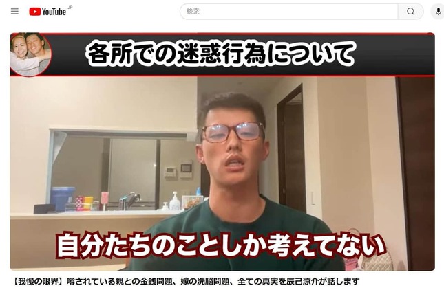 辰己涼介選手の妻・セリーナさんのYouTubeチャンネル「セリちゃんねる」より