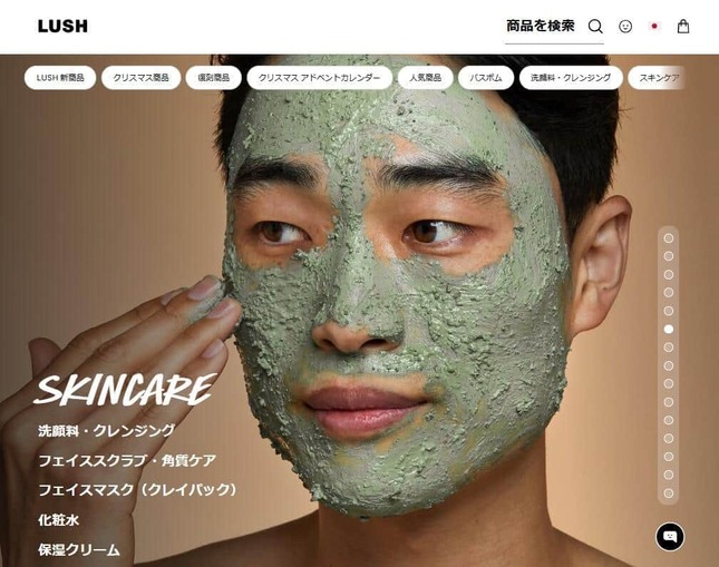 LUSH公式サイトより