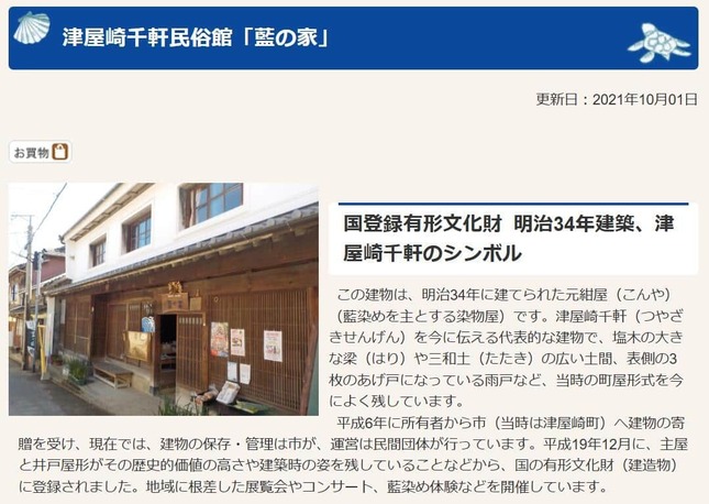 福津市公式サイトより