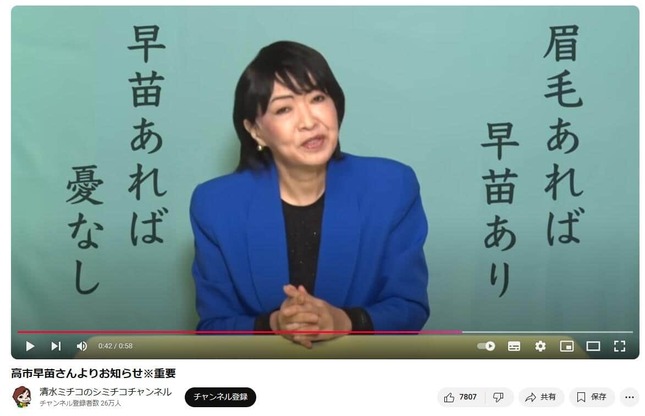 モノマネの様子。清水ミチコさんのYouTube動画より