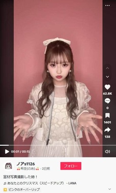 希空さんのTikTok（＠noa.s1126）より