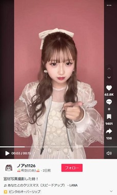 希空さんのTikTok（＠noa.s1126）より