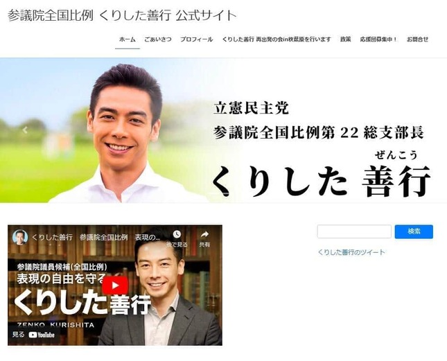 栗下善行氏の公式サイトより