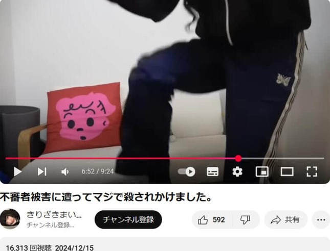 きりざきまいさんのYouTubeより
