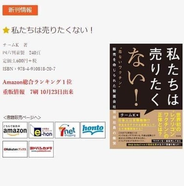 方丈社『私たちは売りたくない！』書籍紹介ページより
