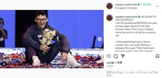 スティーブン・ネドロシク選手（ネドロシク選手のインスタグラム（＠stephen_nedoroscik）より
