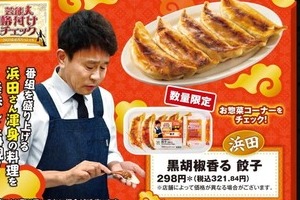 「格付けチェック」で注目「浜田チャーハン」、セブン-イレブンで商品化　騙された側も早速食レポ