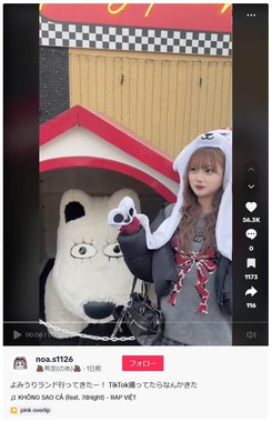 辻希空さんのTikTok（＠noa.s1126）より