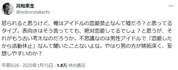 高知東生さんがXにつづった持論