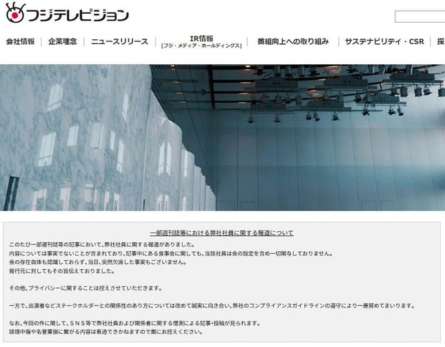 フジテレビ公式サイトより