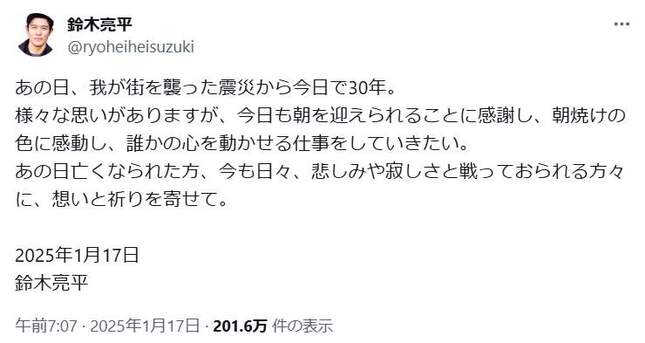 鈴木亮平さんのポスト。震災への思いをつづった
