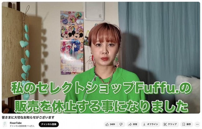 新垣里沙さんのユーチューブチャンネルより
