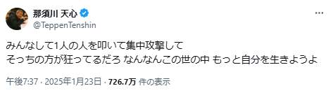 那須川天心選手の持論を読む
