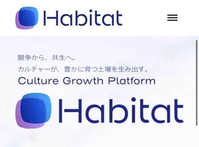 Habitat公式サイトより