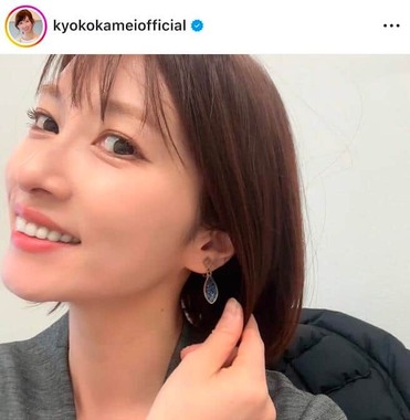 亀井京子さんのインスタグラム（＠kyokokameiofficial）より