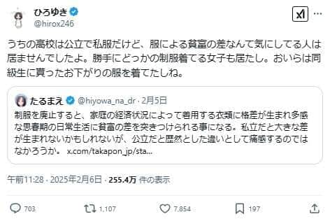 ひろゆき氏の持論。「服による貧富の差なんて気にしてる人は居ませんでしたよ」