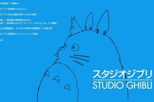 スタジオジブリ「去ってほしい社員の条件」貼り紙にネット騒然　実はニデック永守氏も言及...その謎を追った