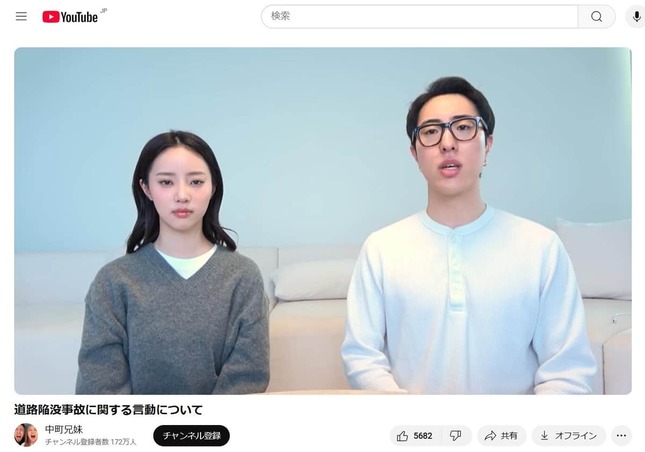 「中町兄妹」のYouTubeチャンネルより