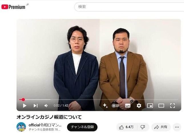 高比良くるまさん（左）がオンラインカジノの関与を認めて謝罪した（写真は令和ロマンのYouTubeチャンネルから)