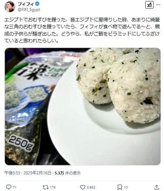 フィフィさんのエピソード。「ご飯をピラミッドにしてふざけている」と思われたそうだ