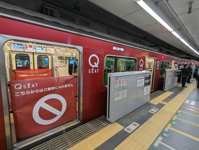 東急東横線の「Q SEAT」