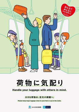 東京メトロマナーポスター24年5月号（画像はインスタグラムアカウント＠asanopekoより）