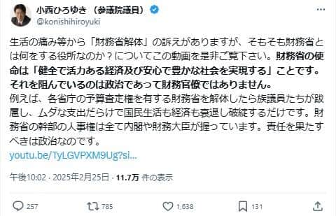 小西洋之参院議員のポスト。「責任を果たすべきは政治」と訴えている