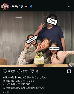 藤本美貴さんインスタグラムから