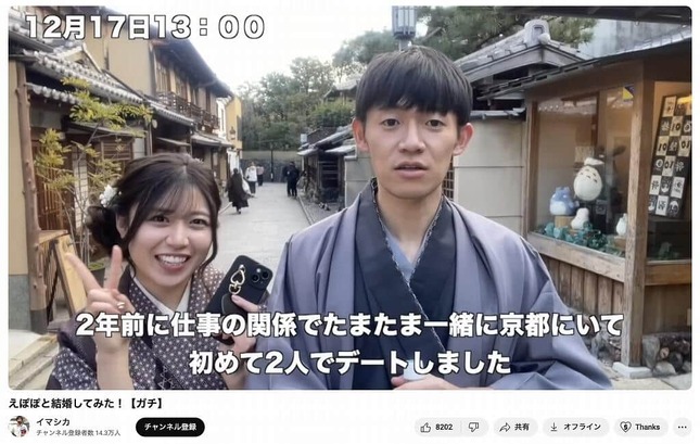 イマシカさんのYouTubeチャンネルより