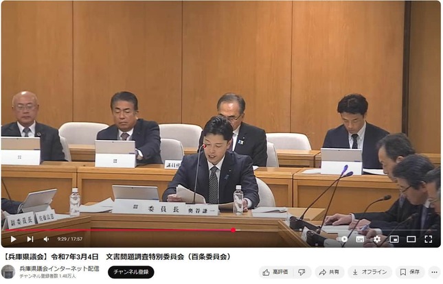 25年3月4日の百条委員会の様子。兵庫県議会のYouTubeチャンネルより