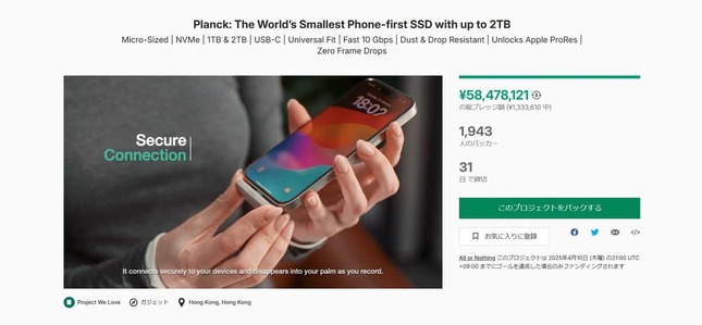 小型SSD『Planck』（「Kickstarter」ウェブサイトより）