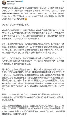 熊本市の大西一史市長の説明。山口さんのコメントは「計画・設計時の狙い通りだという