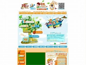 谷岡さんのウェブサイトの更新予定は未定だそうだ