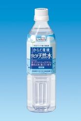 大正製薬の「リビタ天然水」