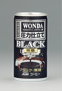 強いコーヒーの味わいと芳醇な香り　「ワンダ　圧力仕立て　ブラック缶185g」　アサヒ飲料