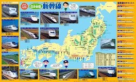 子ども向け鉄道路線ポスター はっておぼえる日本全国新幹線 ほか