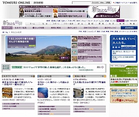 読売新聞の団塊世代向けた情報サイト「新おとな総研」