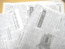 「111歳」事件を報じる新聞各紙