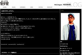 「現実逃避したい」とブログ突然休止　中日・英智選手に何が起きたのか