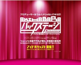 つんく♂、秋葉原で新手の「アイドル喫茶」 時給1000円、「お客さま」がプロデューサー