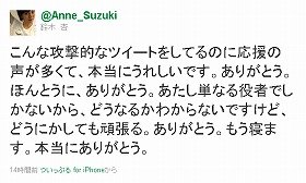 鈴木杏が突如「脱原発」を主張　原発関連CM出演を後悔