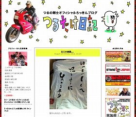 つるの剛士が紳助引退にコメント　「いままでどおり思うように生きてください」