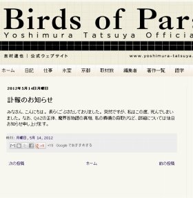 私はこの度、死んでしまいました」 ミステリー作家、吉村達也氏の遺言