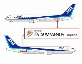 ANA機に「市の花」ペイント　地域の魅力を発信