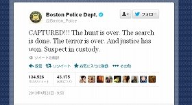 ボストン警察の公式ツイッター