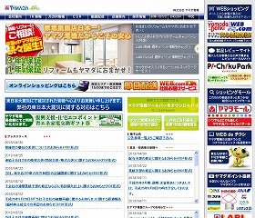 ヤマダ電機、会長が5年ぶりに社長復帰　エディオンは赤字転落、家電量販ピンチ